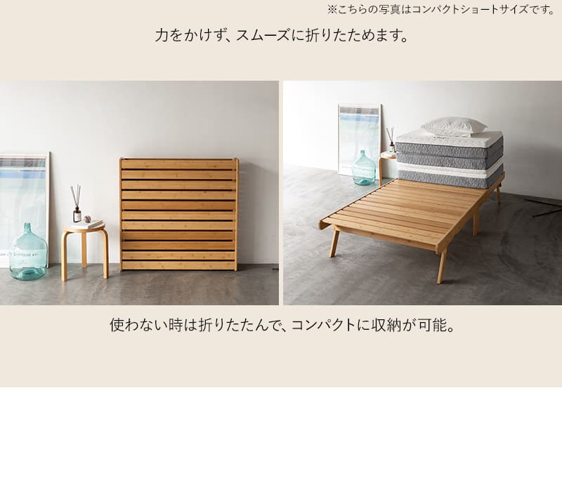 EMOOR（エムール） 折りたたみベッド すのこベッド シングル 完成品 竹