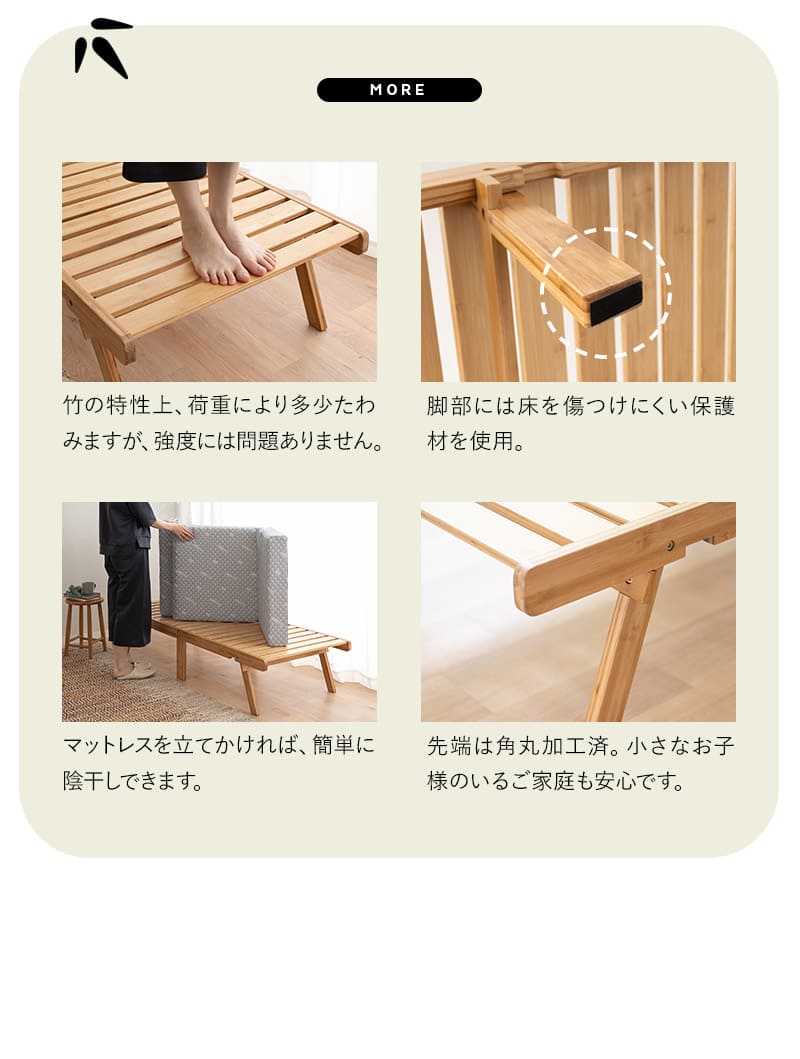 折りたたみベッド すのこベッド シングル 竹製 天然竹 バンブー 通気性 カビ 湿気 WABINE