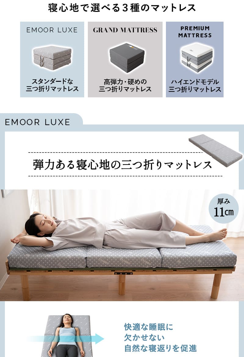 折りたたみ ベッド マットレス 2点セット 幅70cm WABINE