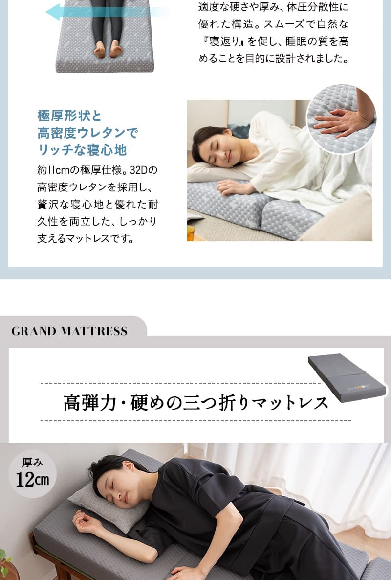 折りたたみ ベッド マットレス 2点セット 幅70cm WABINE