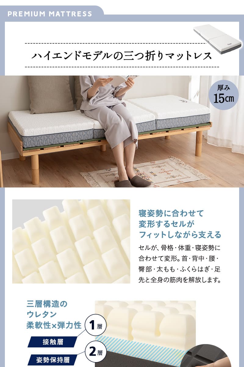 折りたたみ ベッド マットレス 2点セット 幅70cm WABINE