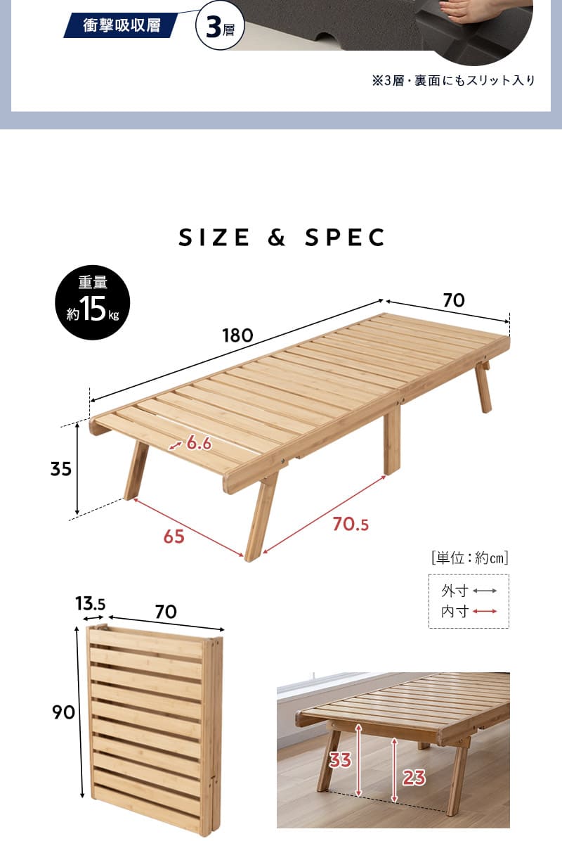 折りたたみ ベッド マットレス 2点セット 幅70cm WABINE