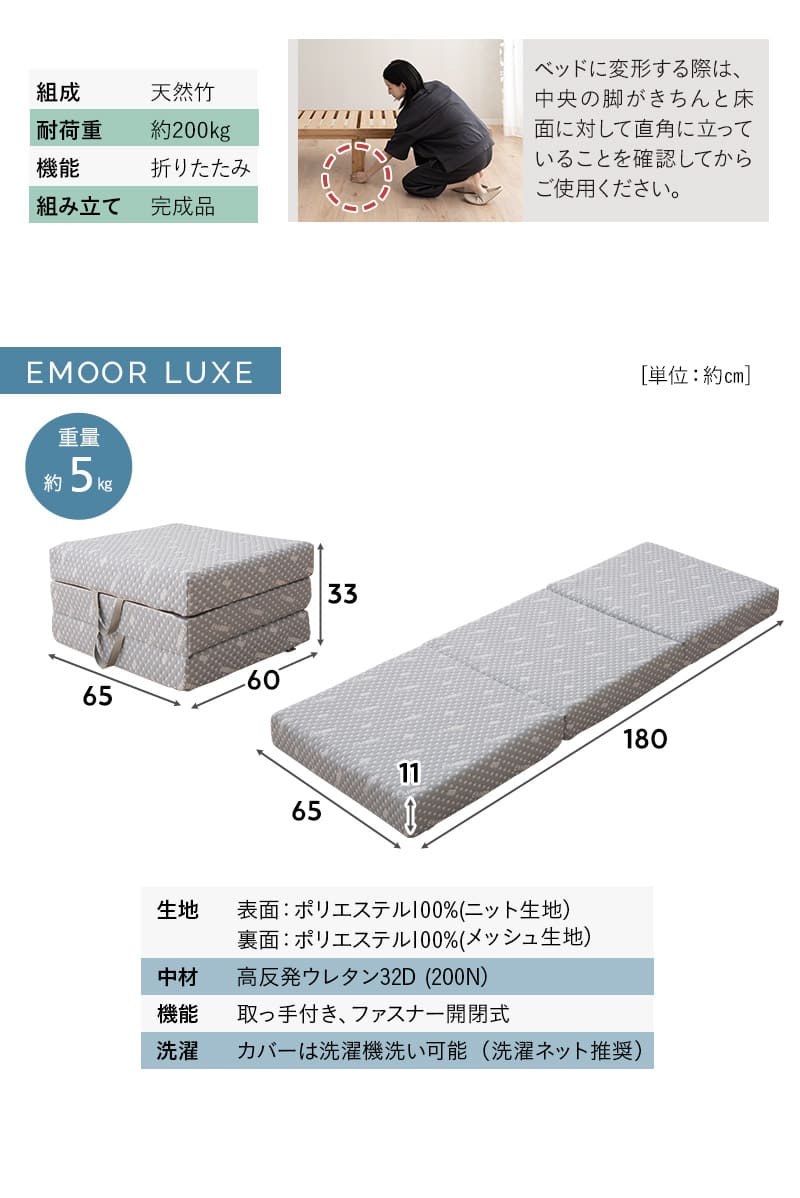 折りたたみ ベッド マットレス 2点セット 幅70cm WABINE