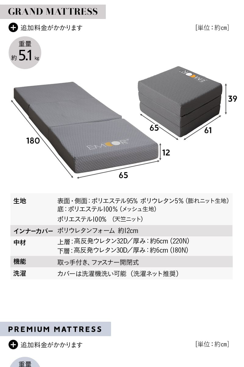 折りたたみ ベッド マットレス 2点セット 幅70cm WABINE
