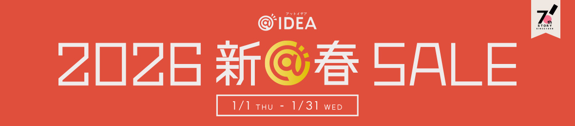 アットイデア ヘッダー画像