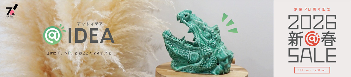 アットイデア ヘッダー画像