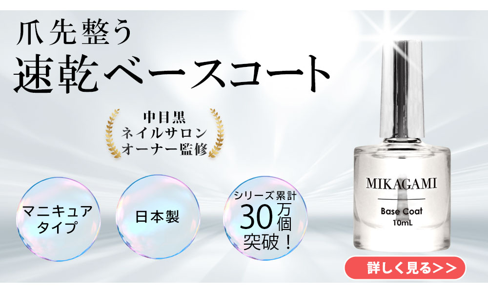 ベースバナー