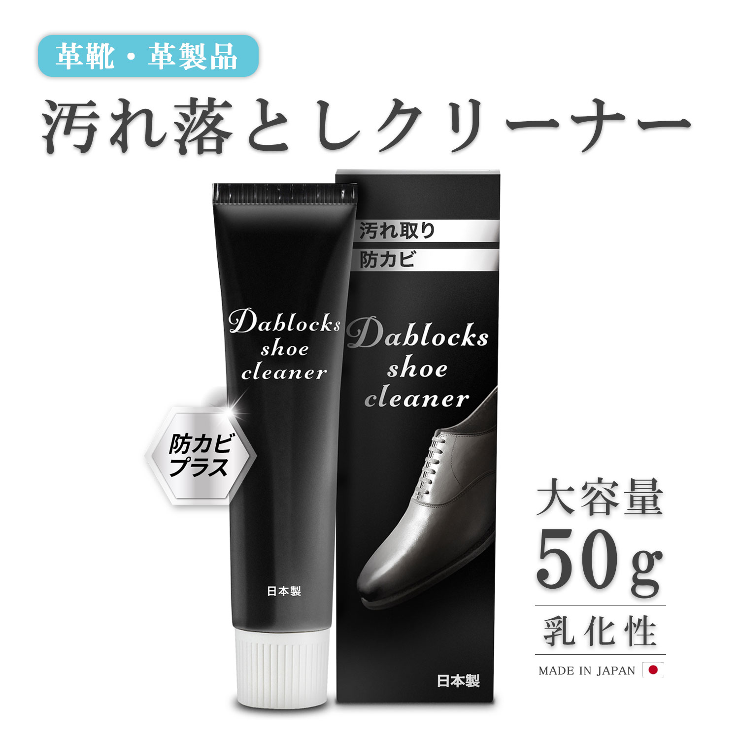 革靴 革製品 靴 クリーナー 手入れ 汚れ落とし 靴磨き レザークリーナー 手入れ 財布 バッグ カバン｜at-kit