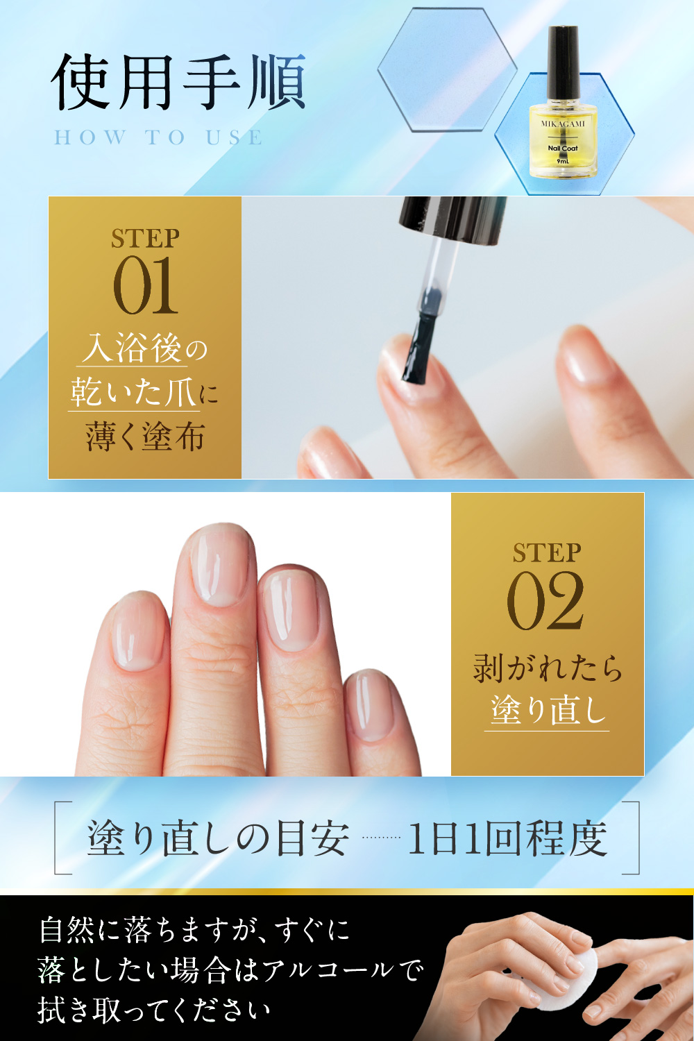 MIKAGAMI 爪補強コート ネイルコート ネイルハードナー ネイルケア 爪