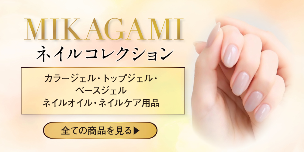 ネイルコア