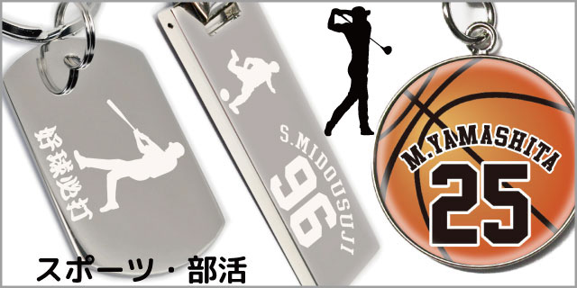 ドッグタグ 刻印 キーホルダー キーリング 両面 名入れ 文字入れ 名前