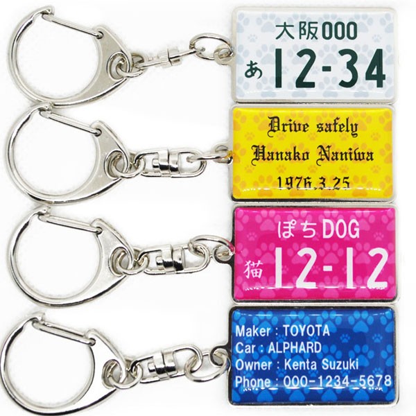 ナンバープレート