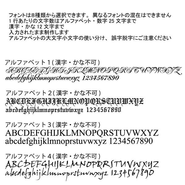 名入れ
