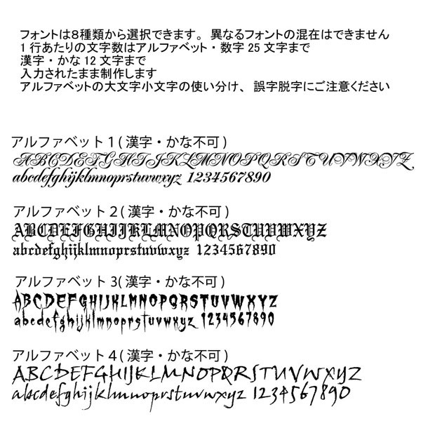 名入れ