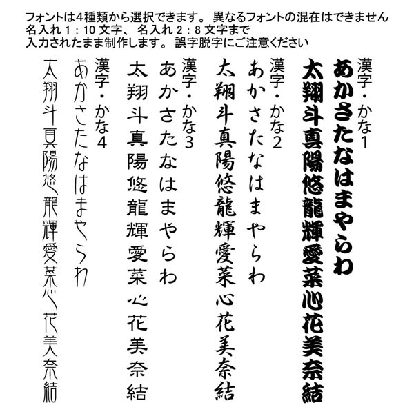 名入れ