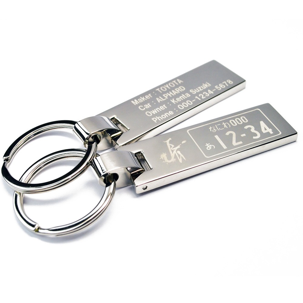 ナンバープレート キーホルダー 両面 干支 十二支 誕生日 名入れ 文字