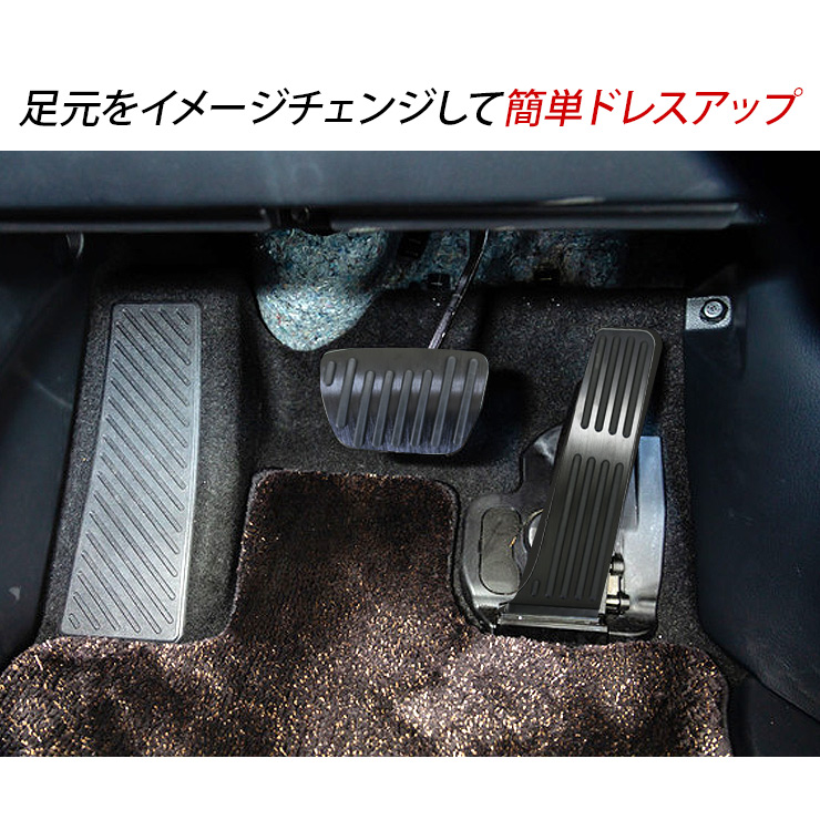 アルファード 40系 ヴェルファイア40 アルミ ペダルカバー