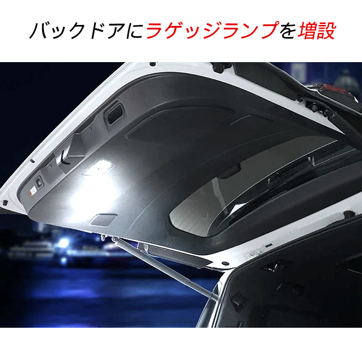 アルファード40/ヴェルファイア40 LED ラゲッジランプ 増設キット