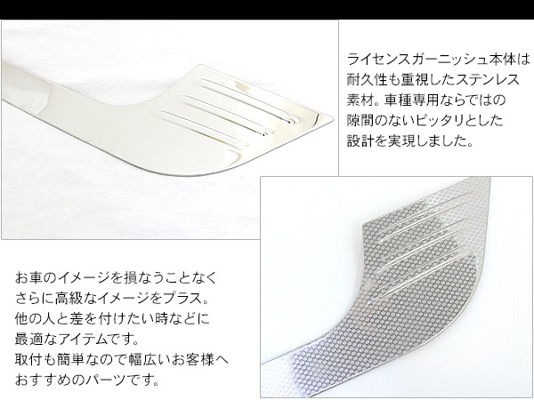 トヨタ CHR C-HR パーツ リアライセンスガーニッシュ ステンレス リア