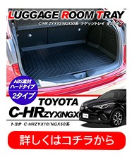 トヨタ CHR C-HR パーツ リアライセンスガーニッシュ ステンレス リア