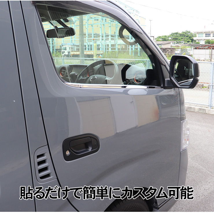 キャラバン NV350 E26系 前期 後期 メッキ ウェザーストリップカバー