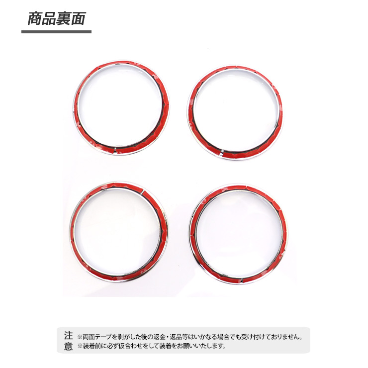 NV350 キャラバン E26 メッキ エアコン リングカバー 4P エアコン