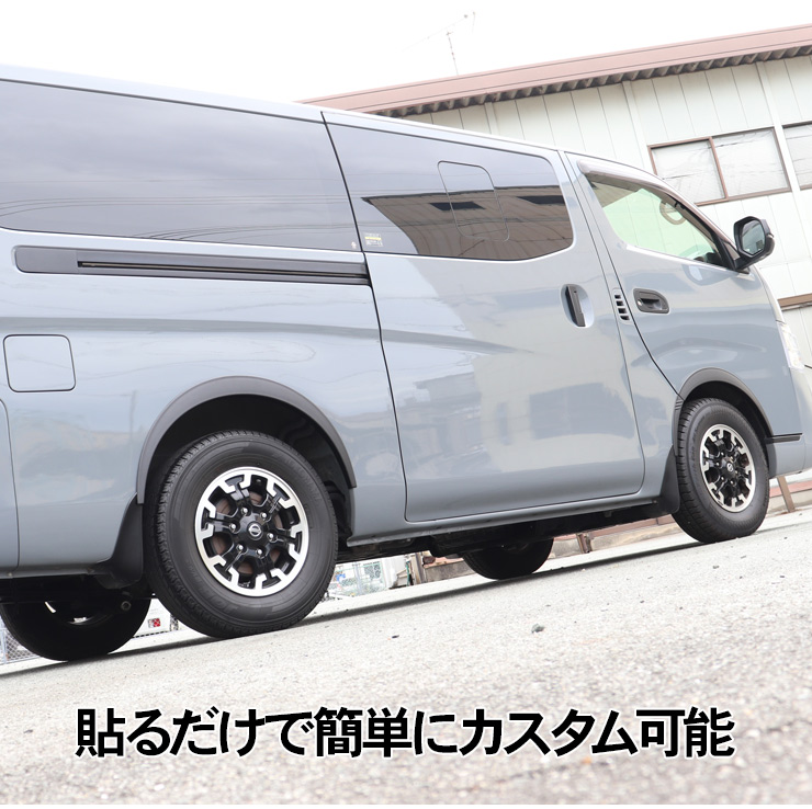 NV350 キャラバン E26 前期/後期 オーバーフェンダー 10mmワイド