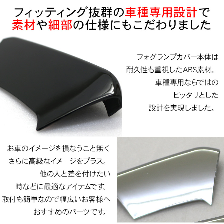 キャラバン NV350 E26 中期 フォグランプガーニッシュ カバーE-128 NV350 E26 キャラバン 後期 フォグランプカバー 全3色 メッキ