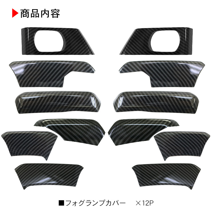 キャラバン NV350 E26 中期 フォグランプガーニッシュ カバーE-128 キャラバン NV350 E26 2021(R3).10 - フォグランプダクト