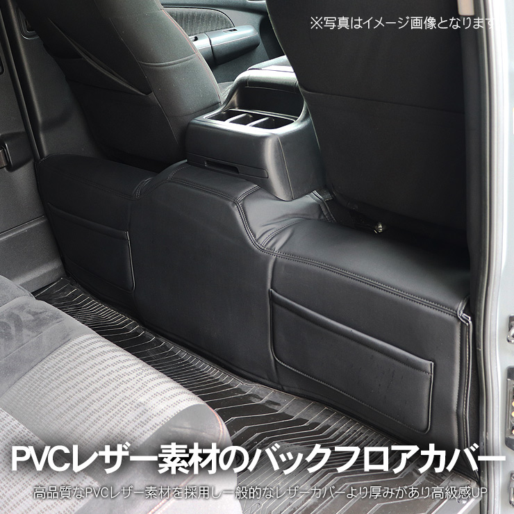 NV350 キャラバン E26系 前期 後期 プレミアムGX バックフロア