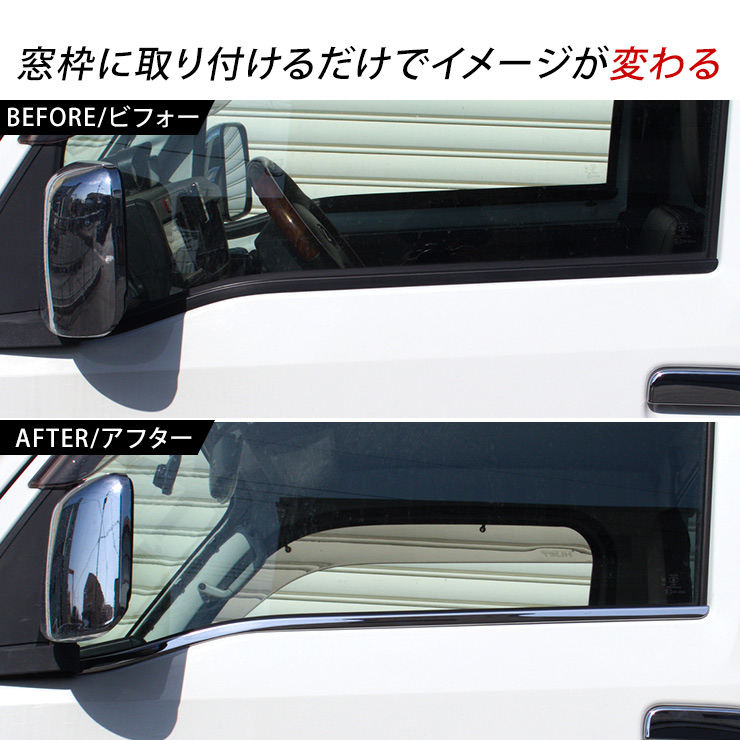 ハイゼットトラック S500P S510P ジャンボ メッキ ウェザーストリップ