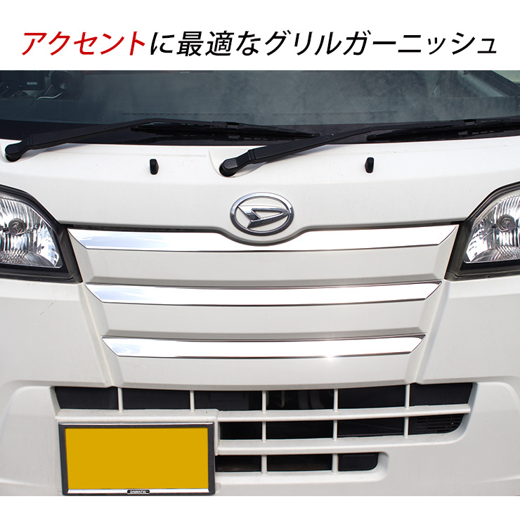 ハイゼットジャンボ フロントグリルガーニッシュ ハイゼットトラック S500P S510P ハイゼットジャンボ フロント