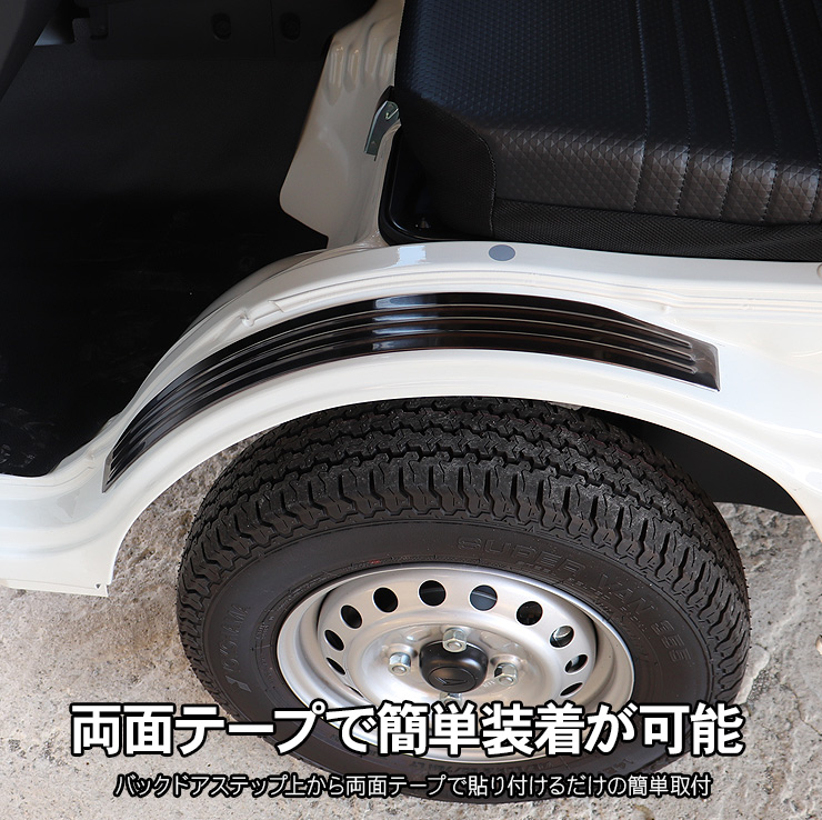ハイゼットトラックs200pフロントフェンダートリム　ステンレス鏡面 ダイハツ ハイゼット200系 フロントフェンダー 鏡面