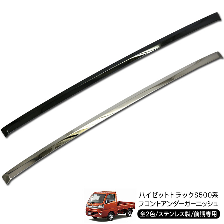 軽トラックハイゼットジャンボフロントガード ステンレス製パーツ外装カスタム 楽天市場】ハイゼットトラック S500P S510P ハイゼットジャンボ