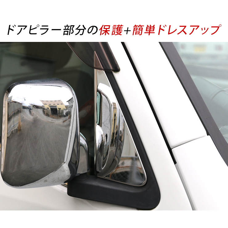 ハイゼット　ジャンボ　ステンレスピラー ハイゼットトラック S500P S510P 前期 ハイゼットジャンボ