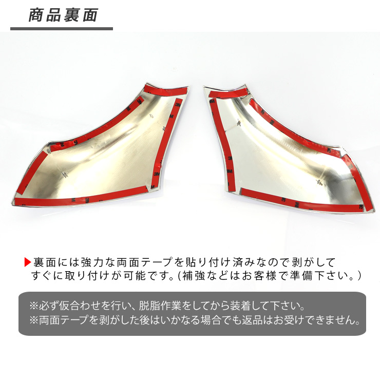 スズキ キャリイトラック/スーパーキャリイ DA16T メッキコーナー