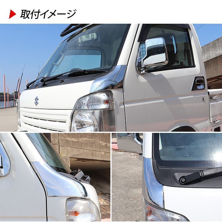 スズキ キャリイトラック/スーパーキャリイ DA16T メッキ