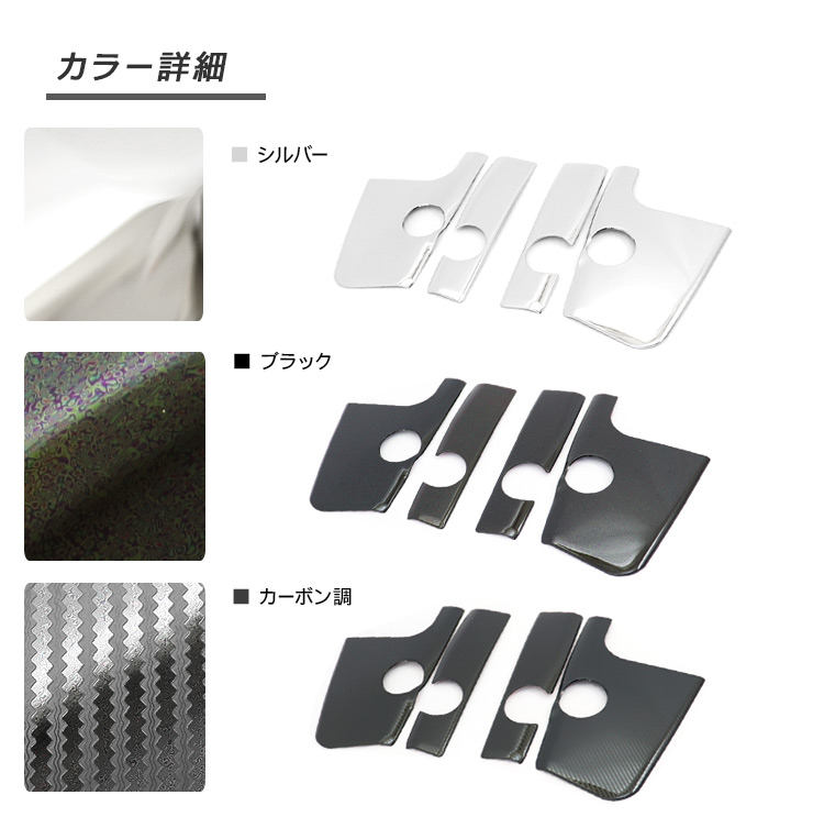 【カーボン調】ハイゼットトラック リアコーナーガーニッシュ リアコーナーカバー ハイゼットトラック S500P/S510P 後期 ステンレス リアコーナーパネル