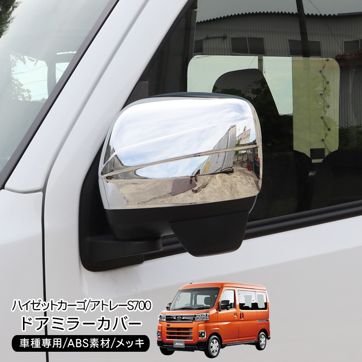 ハイゼットカーゴ ハイゼットトラック ピクシストラック サンバー