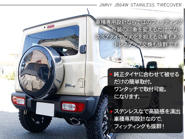 ジムニー JB64W シエラ JB74W 背面 タイヤカバー 純正カラー塗装済 盗難防止ロック付 ステンレス タイヤカバー 175 80 R16 195 80 R15 カスタム 外装パーツ - 11