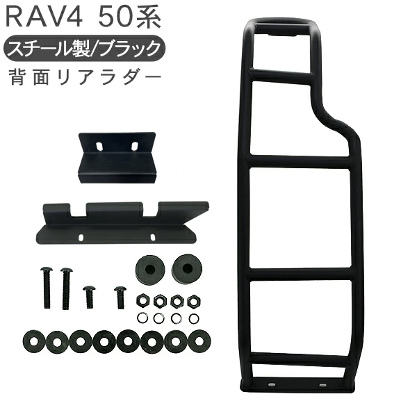 トヨタ RAV4 50系 リアラダー ハシゴ クロカン SUV オフロード 外装 カスタム パーツ ラブフォー ラブ4 梯子 ラダー : gd231  : スマホケース手帳型iPhone SIMPLY - 通販 - Yahoo!ショッピング