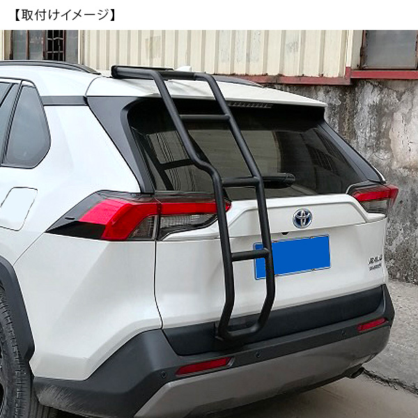 トヨタ RAV4 50系 リアラダー ハシゴ クロカン SUV オフロード
