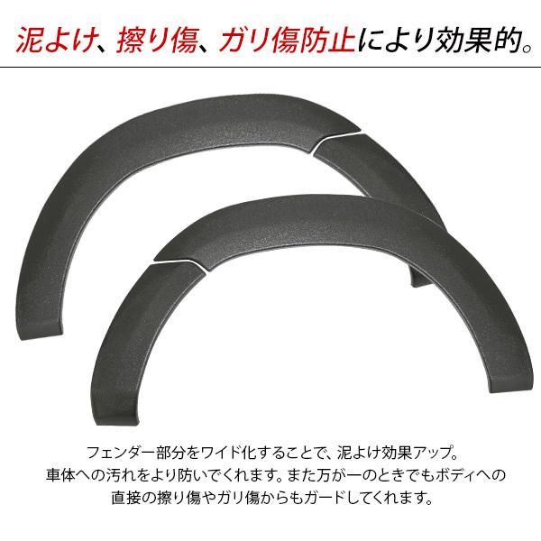 キャリイ クリッパー DA16T系 ミニキャブ 専用 オーバーフェンダー 6P