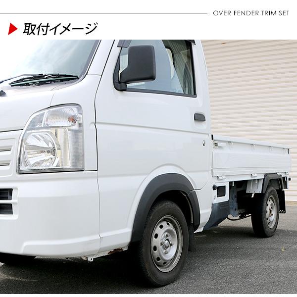 キャリイ クリッパー DA16T系 ミニキャブ 専用 オーバーフェンダー 6P
