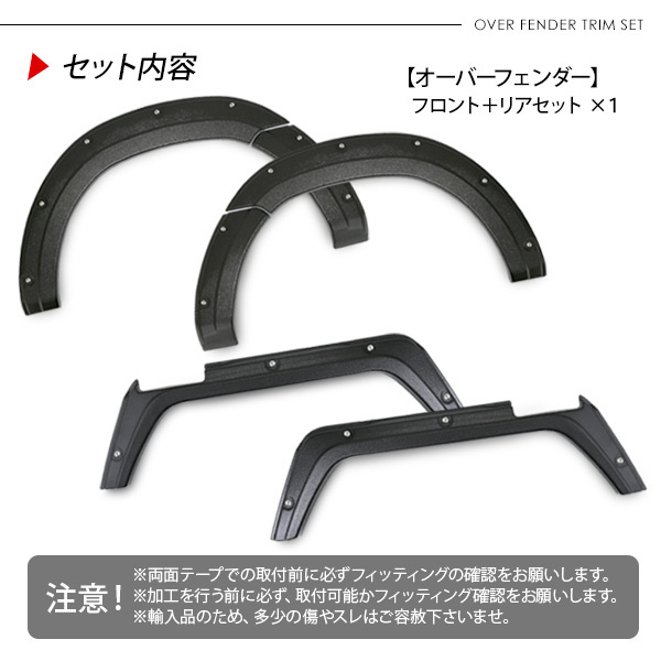 キャリー ミニキャブ クリッパー兼用 オーバーフェンダー 10mm キャリー ミニキャブ クリッパー兼用 オーバーフェンダー 10mm