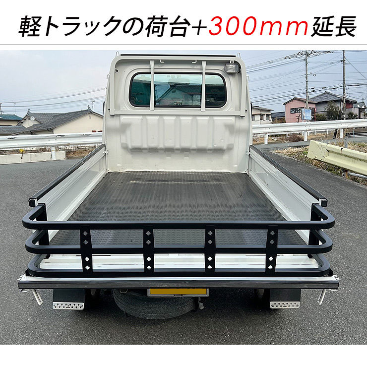 ブランド 新品 ハイゼット500系 キャリー リアゲート 延長300mm 標準