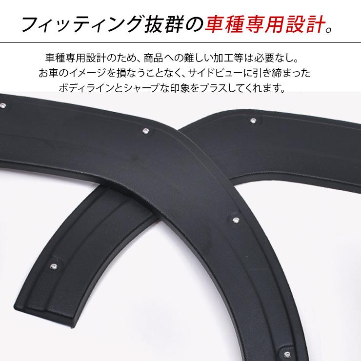ハイゼットトラック S500系 オーバーフェンダー ダミービス付き 6P