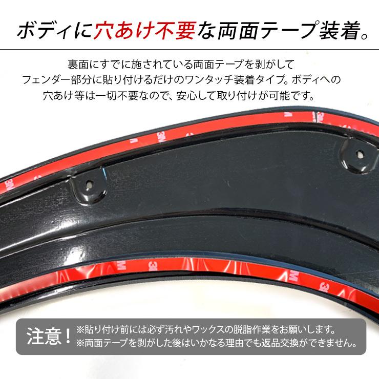ハイゼットトラック S500系 オーバーフェンダー ダミービス付き 6P