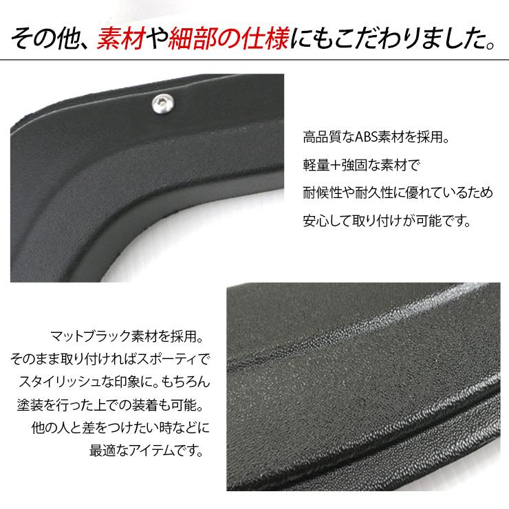 ハイゼットトラック S500系 オーバーフェンダー ダミービス付き 6P