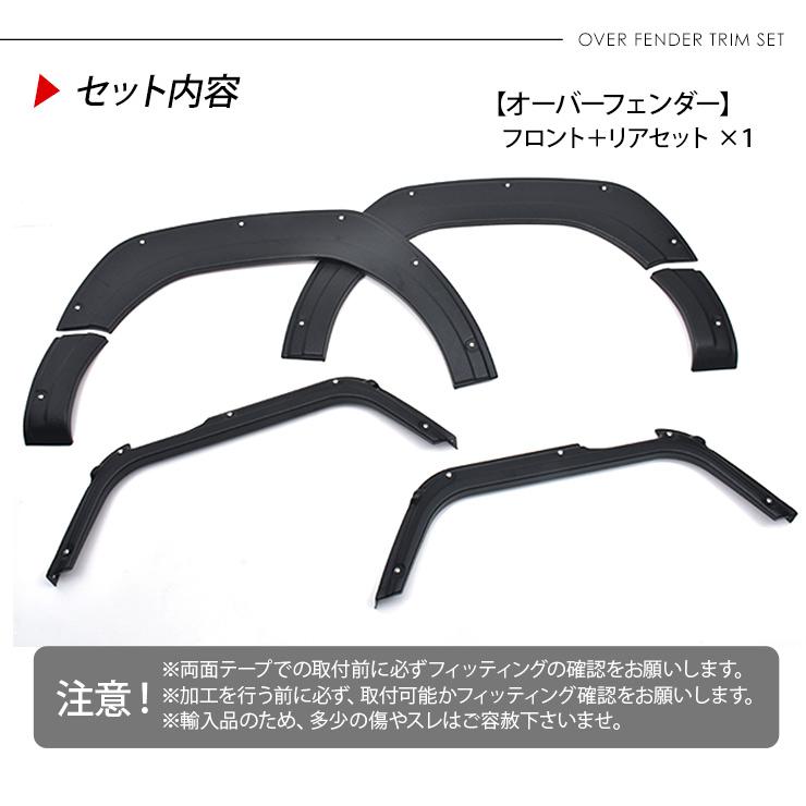ハイゼットトラック S500系 オーバーフェンダー ダミービス付き 6P